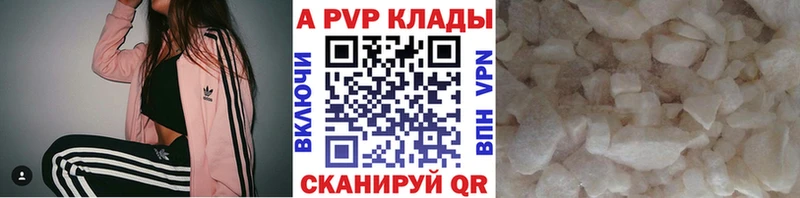 kraken как войти  Куртамыш  А ПВП СК КРИС  купить наркотик 