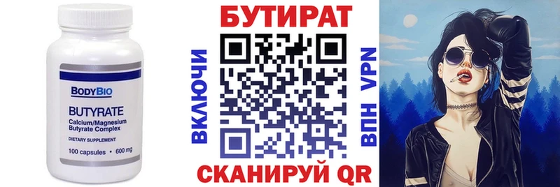 как найти наркотики  Куртамыш  Бутират BDO 33% 