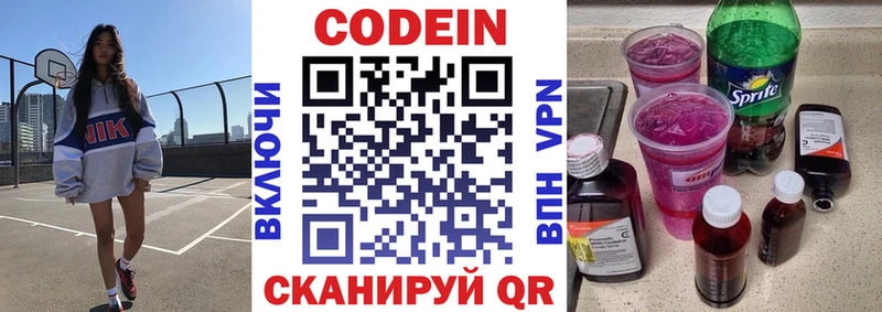хочу   Куртамыш  Кодеиновый сироп Lean Purple Drank 