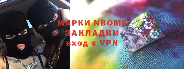 марки nbome Белокуриха