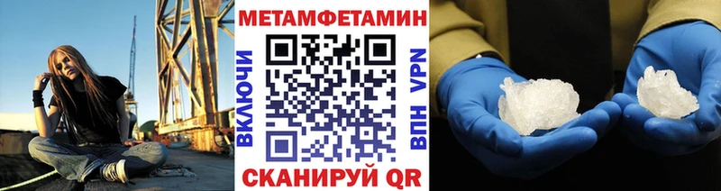 МЕТАМФЕТАМИН Декстрометамфетамин 99.9%  omg ONION  Куртамыш 
