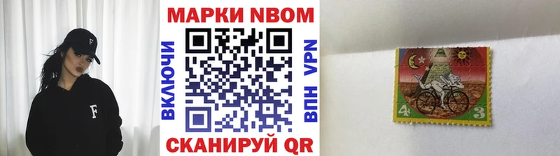 Марки N-bome 1,5мг Куртамыш